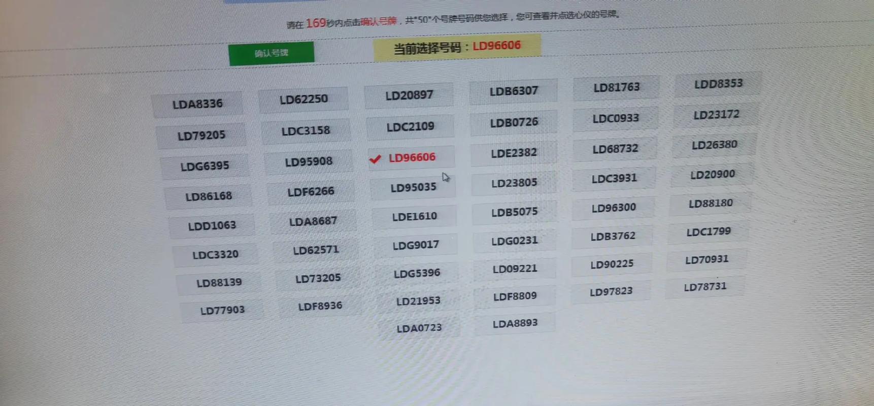 百色买个好的车牌号多少钱,选车号怎样能选到好号-第1张图片 百色买个好的车牌号多少钱,选车号怎样能选到好号-第1张图片