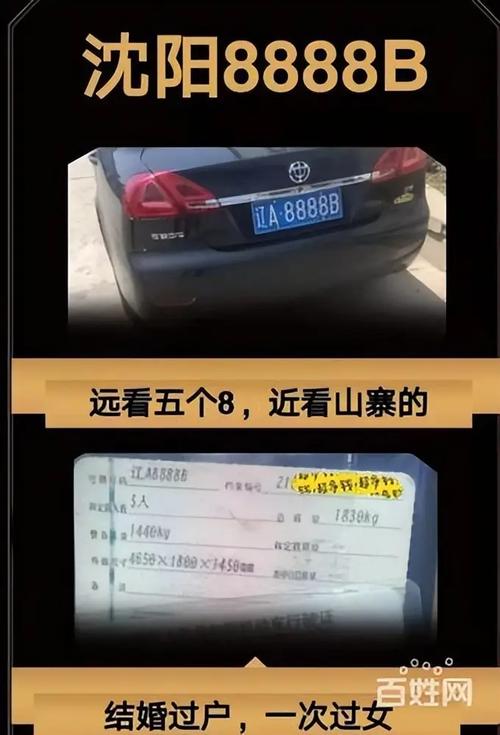 平顶山选车牌可以找黄牛吗,车牌靓号找黄牛有用吗-第1张图片 平顶山选车牌可以找黄牛吗,车牌靓号找黄牛有用吗-第1张图片