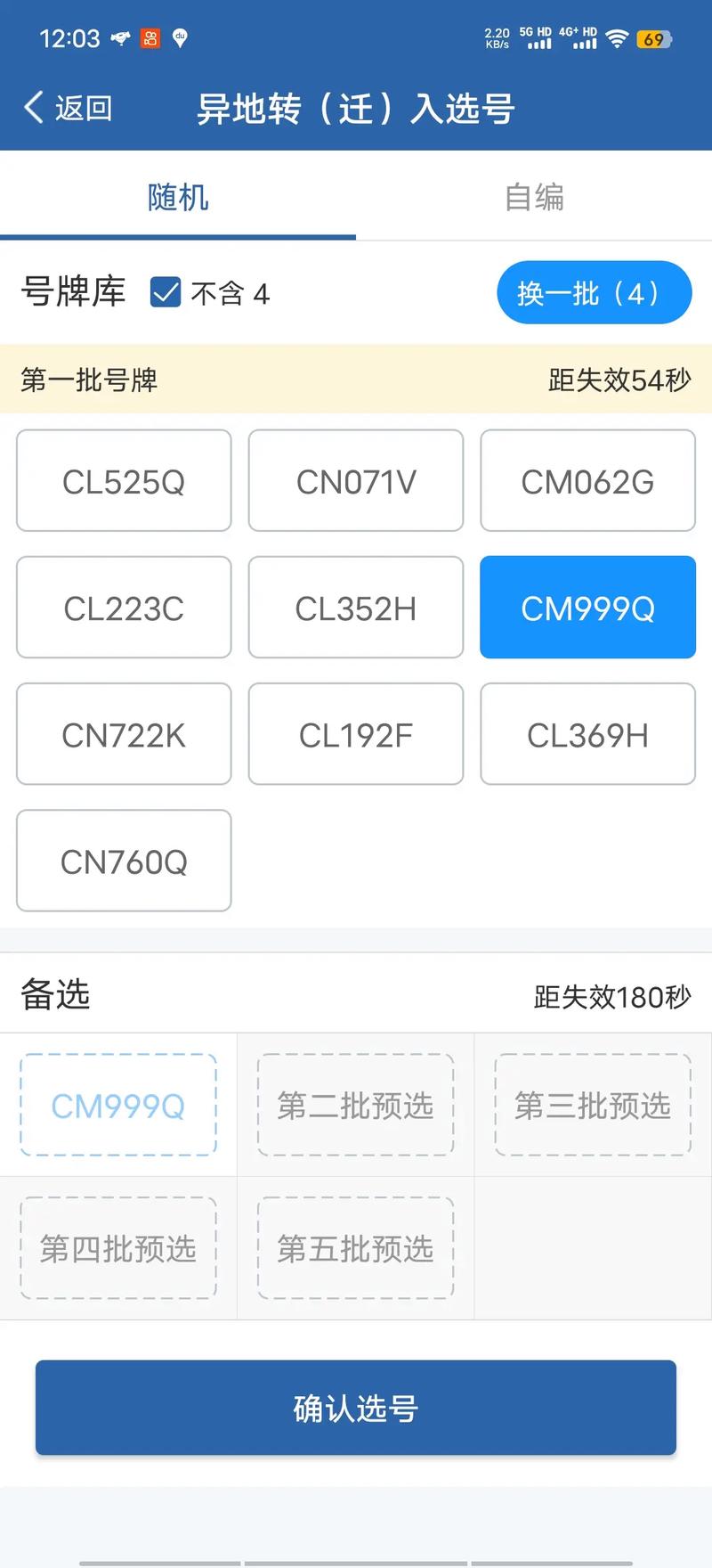 黑龙江网上自编车牌号码技巧,哪里能办车牌靓号的-第1张图片 黑龙江网上自编车牌号码技巧,哪里能办车牌靓号的-第1张图片