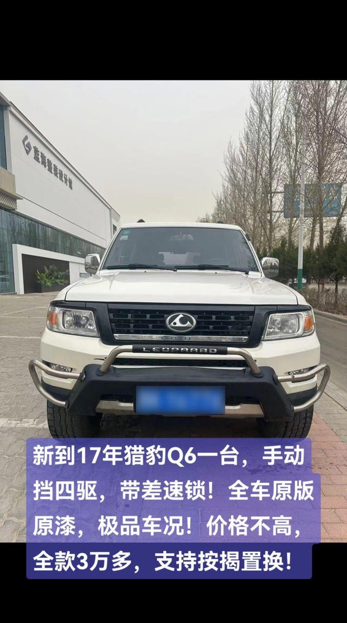 绍兴豹子车牌号多少钱一个,豹子车牌号多少钱能买-第1张图片 绍兴豹子车牌号多少钱一个,豹子车牌号多少钱能买-第1张图片