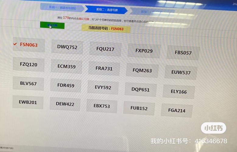 龙岩顺子车牌号多少钱能买,车牌顺子购买渠道-第1张图片 龙岩顺子车牌号多少钱能买,车牌顺子购买渠道-第1张图片