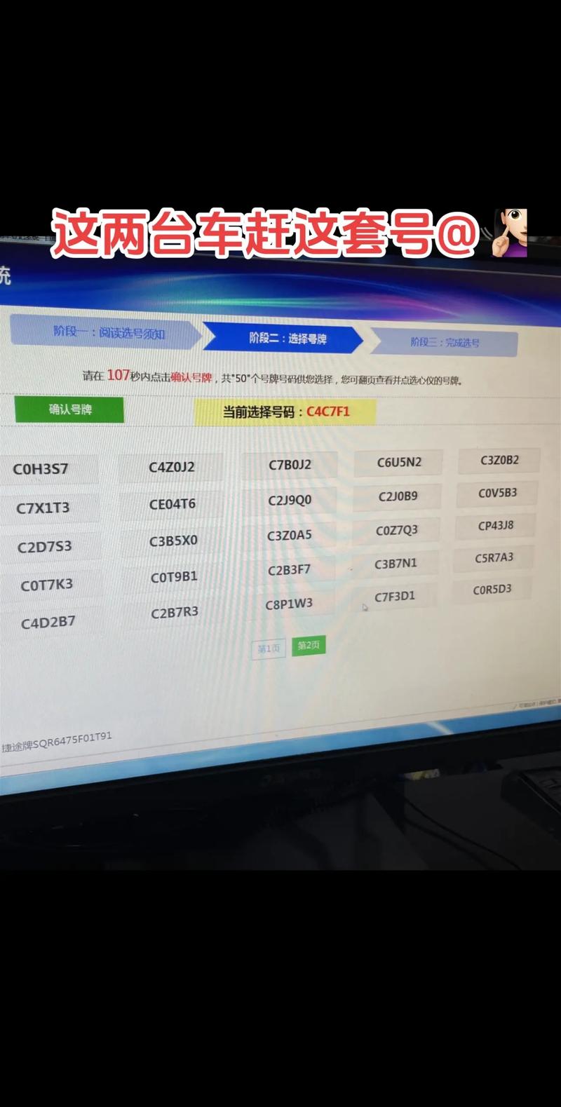 莱芜车牌靓号出售,办车牌靓号怎么选择-第1张图片 莱芜车牌靓号出售,办车牌靓号怎么选择-第1张图片