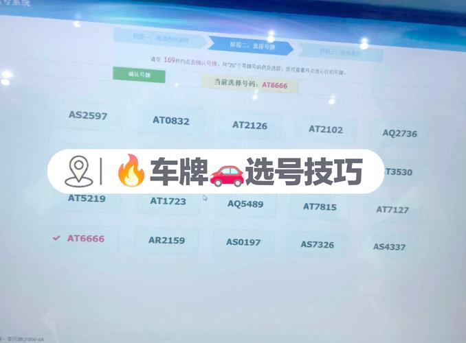 崇左买个好的车牌号多少钱,选车号怎样能选到好号-第1张图片 崇左买个好的车牌号多少钱,选车号怎样能选到好号-第1张图片