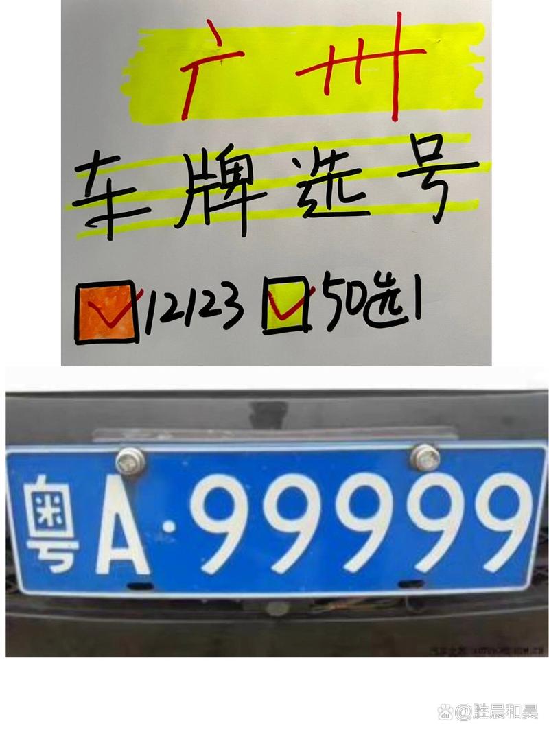 巢湖选车牌可以找黄牛吗,车牌靓号找黄牛有用吗-第1张图片 巢湖选车牌可以找黄牛吗,车牌靓号找黄牛有用吗-第1张图片