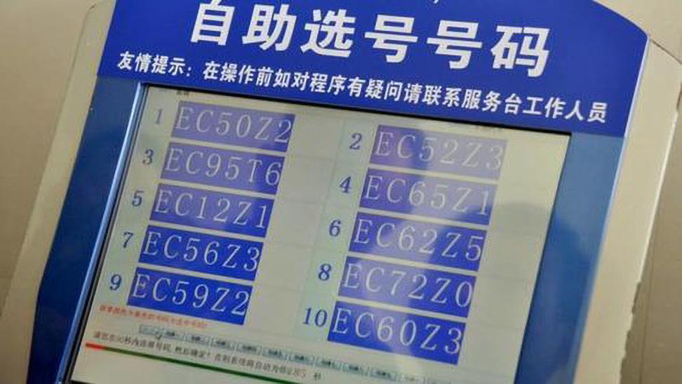 佳木斯买个好的车牌号多少钱,选车号怎样能选到好号-第1张图片 佳木斯买个好的车牌号多少钱,选车号怎样能选到好号-第1张图片