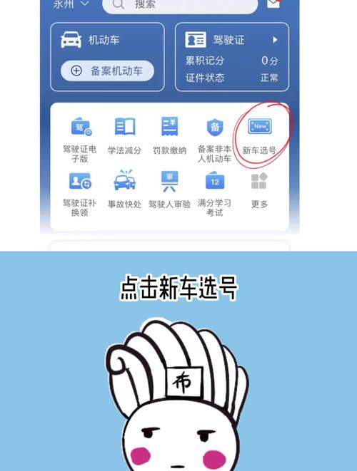 常州网上自编车牌号码技巧,哪里能办车牌靓号的-第1张图片 常州网上自编车牌号码技巧,哪里能办车牌靓号的-第1张图片