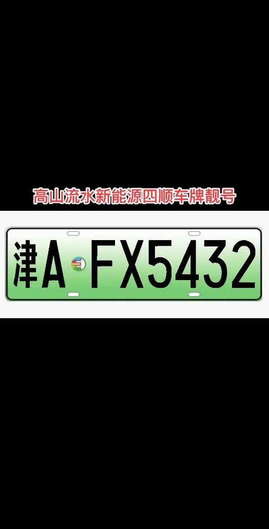遵义哪里有好车牌号买,车牌靓号在哪买-第1张图片 遵义哪里有好车牌号买,车牌靓号在哪买-第1张图片