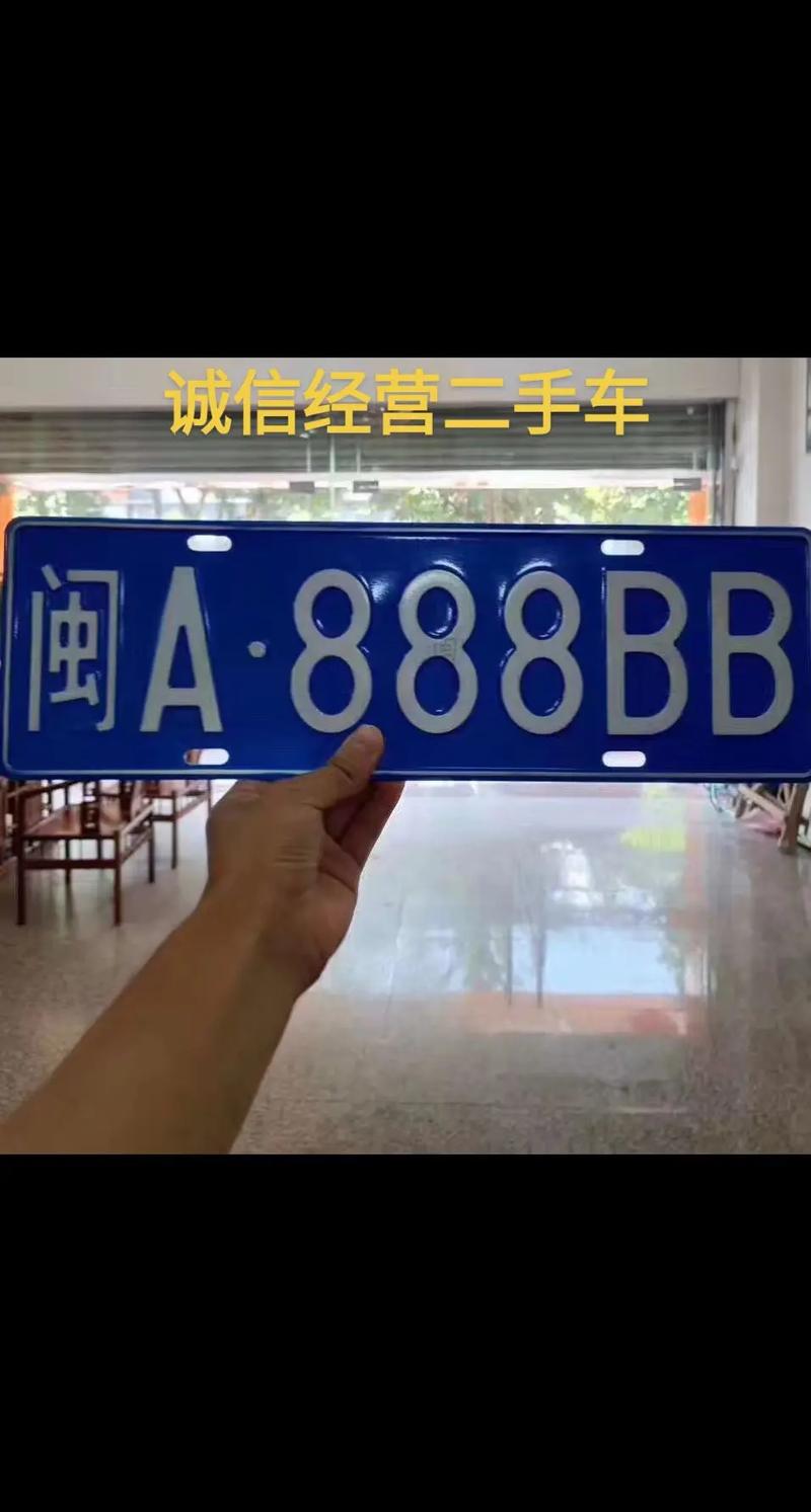 揭阳车牌靓号可以买吗,车牌靓号代选商家-第1张图片 揭阳车牌靓号可以买吗,车牌靓号代选商家-第1张图片