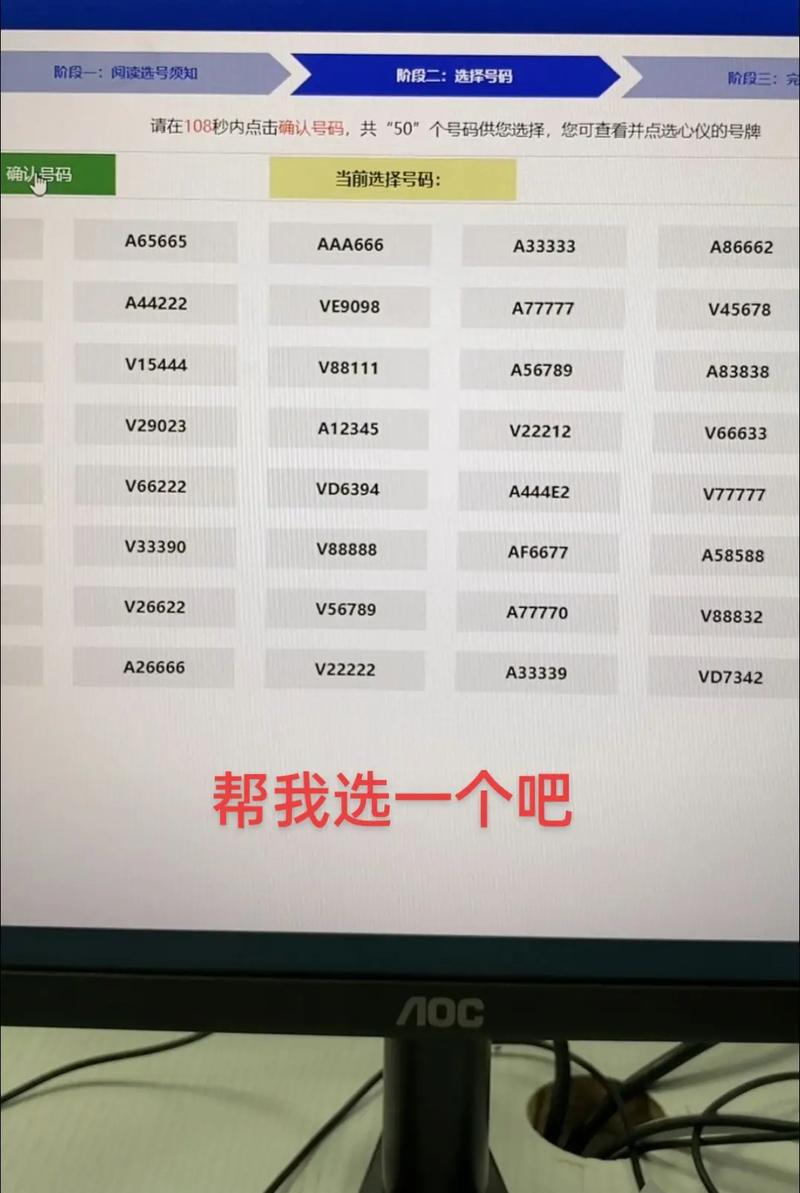 海东选车牌可以找黄牛吗,车牌靓号现在还能买吗-第1张图片 海东选车牌可以找黄牛吗,车牌靓号现在还能买吗-第1张图片