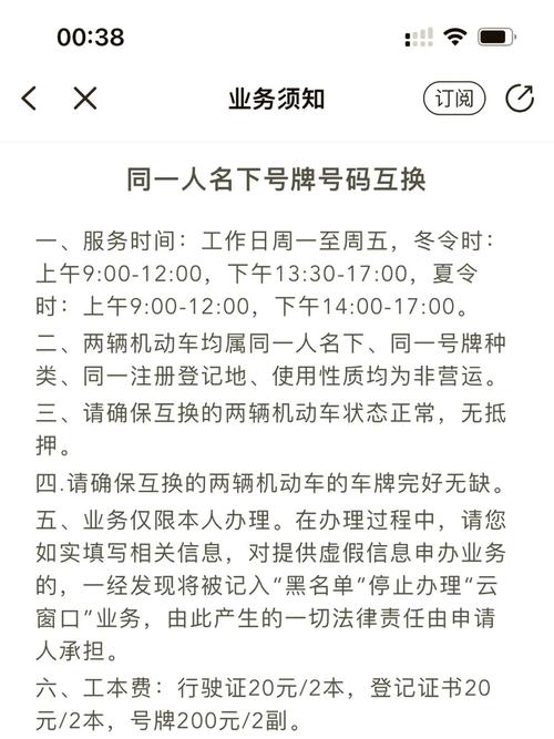 运城选车牌可以找黄牛吗,车牌靓号现在还能买吗-第1张图片 运城选车牌可以找黄牛吗,车牌靓号现在还能买吗-第1张图片
