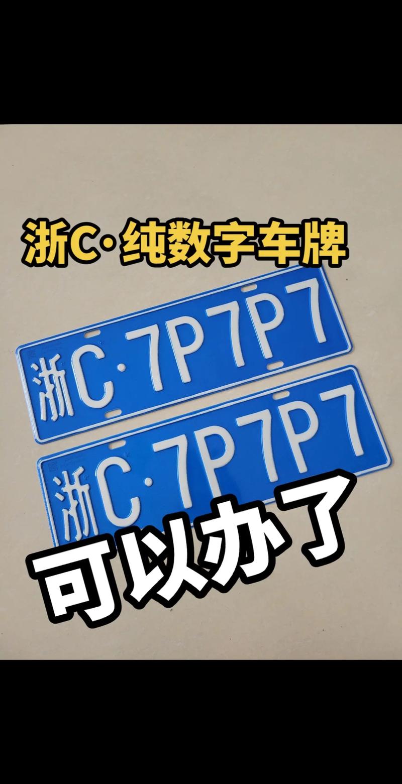 桂林选车牌可以找黄牛吗,车牌靓号现在还能买吗-第1张图片 桂林选车牌可以找黄牛吗,车牌靓号现在还能买吗-第1张图片
